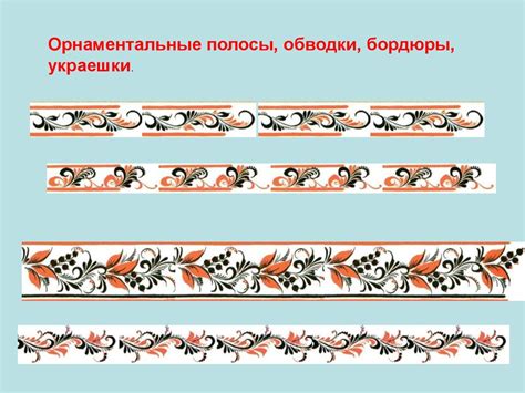Городецкая роспись - презентация онлайн