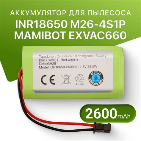Аккумуляторы для роботов-пылесосов - купить аккумулятор для робота ...