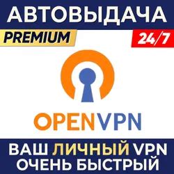 Купить VPN (ВПН) аккаунты, подписку, ключ недорого в России – GGSel