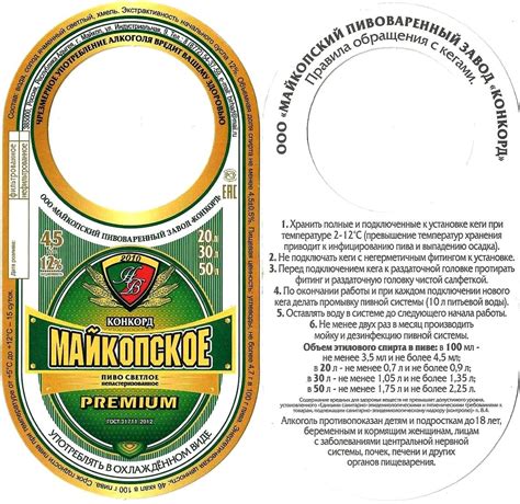 Ценники На Пиво Разливное - 59 фото