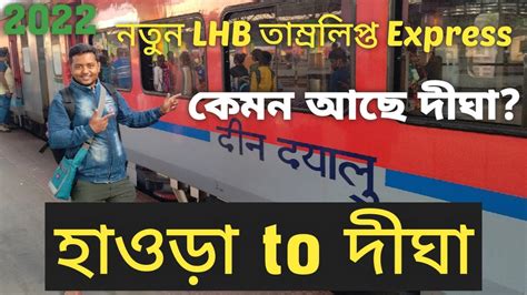 Digha Tour 2022 Howrah To Digha Train Journey Tamralipta Express