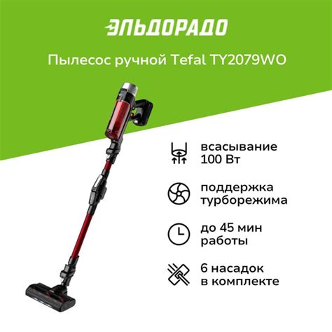 Пылесос ручной (handstick) Tefal TY2079WO купить на OZON по низкой цене ...