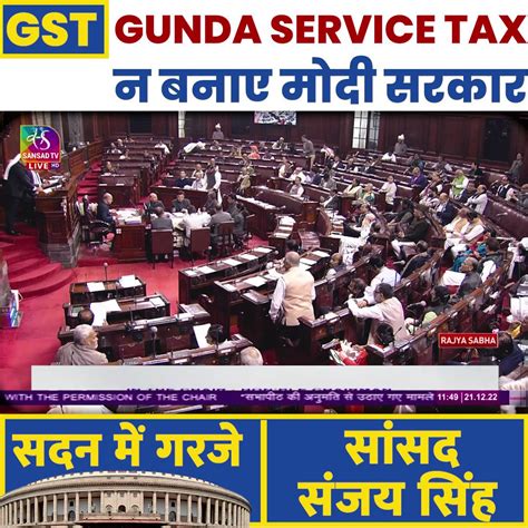 Aam Aadmi Party Uttar Pradesh On Twitter Gst को Gunda Service Tax न बनाए मोदी सरकार देश के