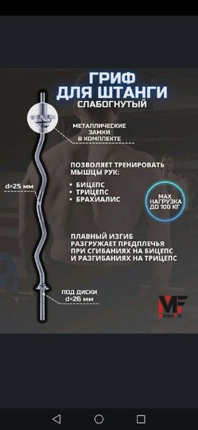 Гриф для штанги / Гриф слабогнутый / Гриф EZ-образный 120 см. D25 мм ...