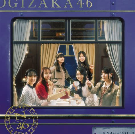 山下美月が列車を降りて次の旅へ、乃木坂46新シングル『チャンスは平等』ジャケット写真公開｜bezzy ベジー ｜アーティストをもっと好きになる