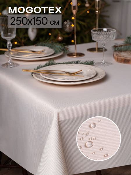 Скатерть на стол Моготекс хлопок 250х150 - купить в интернет-магазине ...