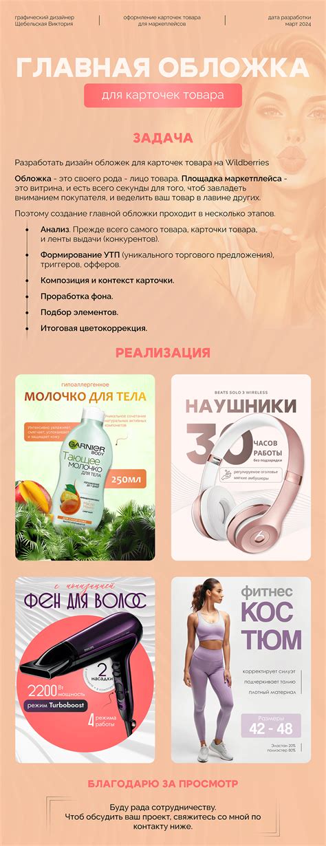 Инфографика для Wildberries :: Behance