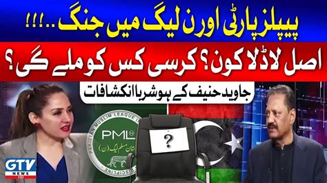 Who Will Win Elections In Sindh Javed Hanif Shocking Revelations