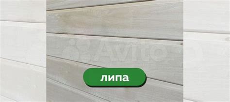Вагонка липа / осина / штиль / пиломатериалы купить в Сортавале ...
