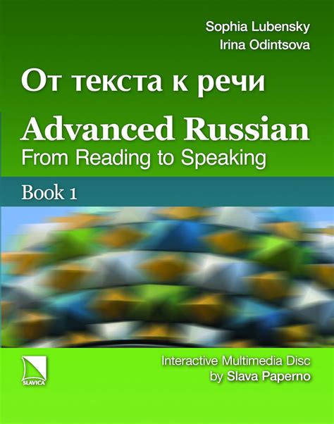Amazon.com: Advanced Russian: From Reading to Speaking, Book 1 & Book 2 ...