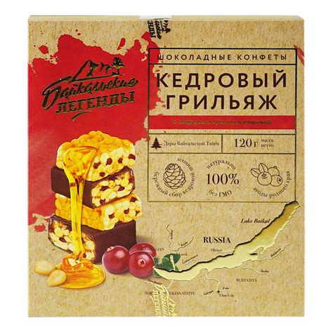 Набор конфет АМТА Байкальские легенды с клюквой 120 гр КОРОБКА доставка ...