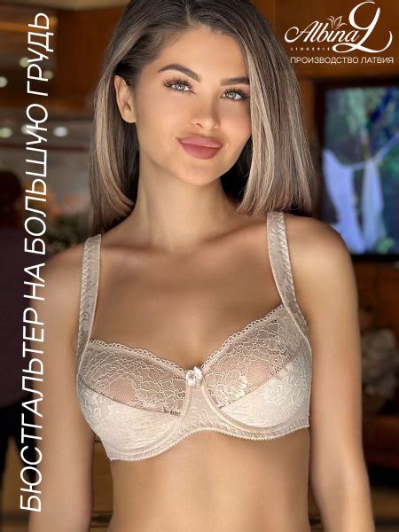 Albina L Lingerie G