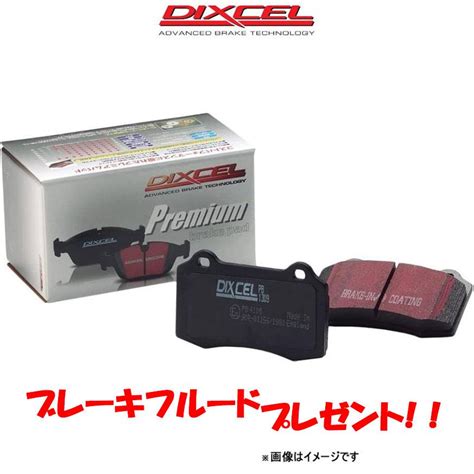 ディクセル 3008 P84ah01 ブレーキパッド フロント左右セット Pタイプ 2116238 Dixcel ブレーキパット