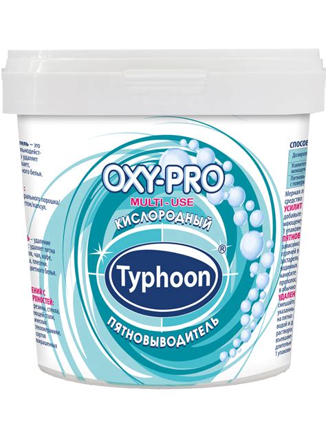 Кислородный пятновыводитель Тайфун "OXY-PRO", 1 кг — купить в интернет ...