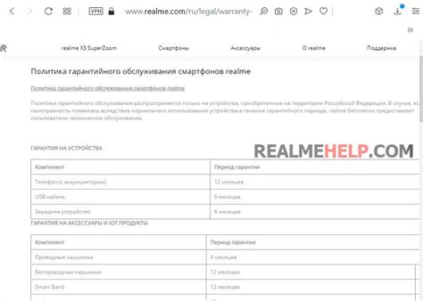 Служба поддержки Реалми. Сервисные центры - RealmeHelp.com