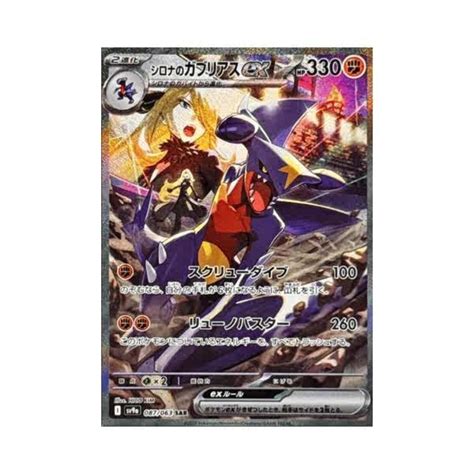 寶可夢卡 牌 中文版 寶可夢卡牌 Pokémon Pokémon Japanese Version sv9a Gaohan Card Collection Zhuzi Hot Air