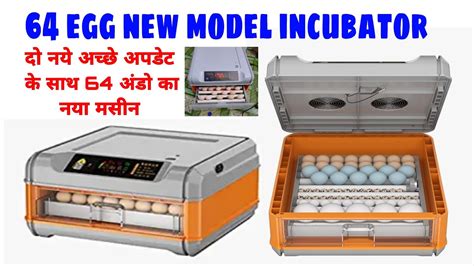 64 Egg New Model Incubator 64 अंडो वाला नया इनक्यूबेटर 7385137018 Youtube