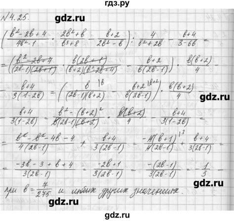 ГДЗ § 4 25 алгебра 8 класс учебник, задачник Мордкович, Звавич