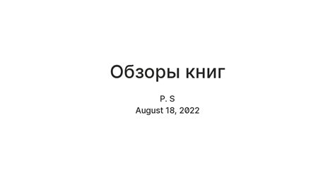 Обзоры книг — Teletype
