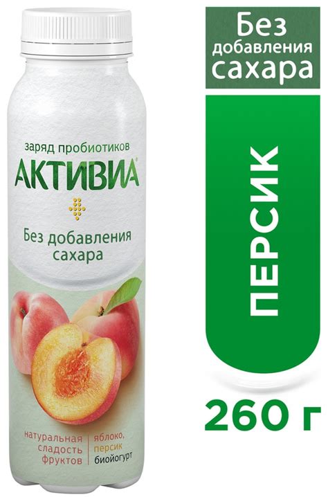 Биойогурт АктиБио с пробиотиком без добавления сахара | отзывы