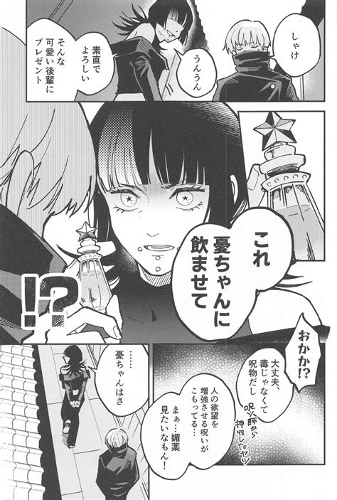 OVERDOSE Page Nhentai Hentai Doujinshi And Manga