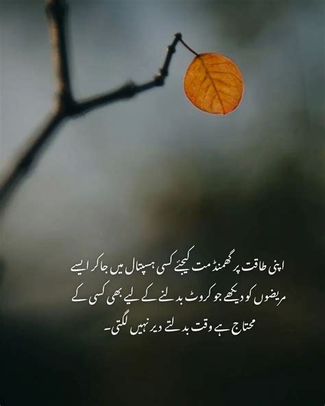 Urdu Heart Touching Line Urdu Quotes Deep Words And Line