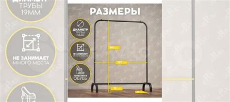 Рейлы для одежды купить в Санкт-Петербурге | Товары для дома и дачи | Авито