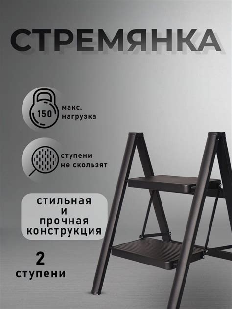 Стремянка / лестница для дома, 2 ступеньки купить на OZON по низкой ...