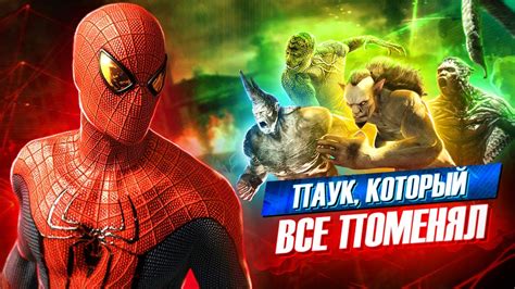 Паук, который все поменял | Обзор игры The Amazing Spider-Man 2012 ...