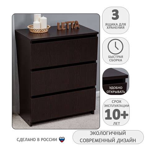 Комод ПОЛЦЕНЫ деревянный с ящиками Jazz 600х733х354 для хранения вещей ...