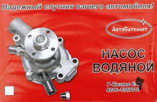 Помпа Газель. Дополнительная помпа Газель. Некст 405 4216 406.