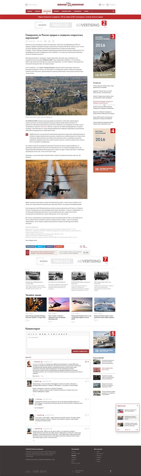 Advertising on the website