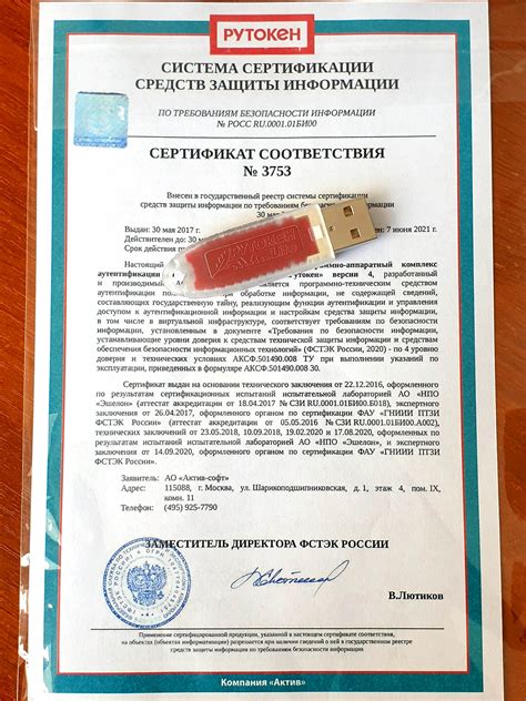 Рутокен Lite 64 КБ с сертификатом подлинности ФСТЭК для УЦ ФНС — ЭЦП SHOP