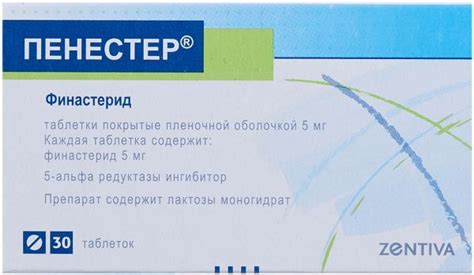 Пенестер тб 5мг N30 купить в Челябинске по доступным ценам