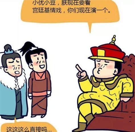 搞笑漫画：假如古代的皇上有了手机！生活将会有什么不同？ 每日头条