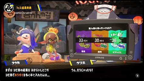 ナマハゲ On Twitter Splatoon3フェス スプラトゥーン3 フェス終了結果発表！ 詳細な結果はこちら 1枚目：ほら貝の