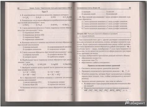 Тесты повышенного уровня с ответами по биологии 10 класс