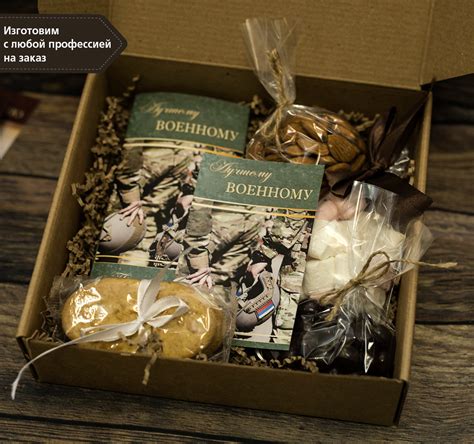 Подарочный набор Лучшему военному