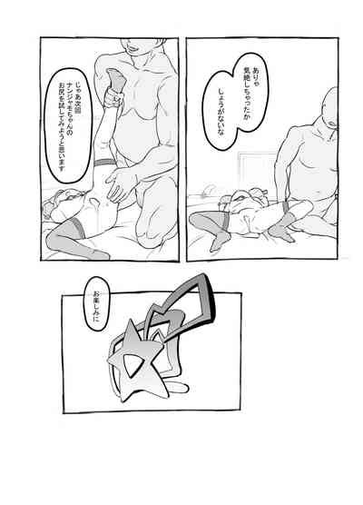 Tokubetsu Kikaku Nhentai Hentai Doujinshi And Manga