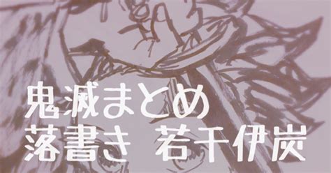 鬼滅の刃 鬼滅まとめ こまひめこのイラスト Pixiv