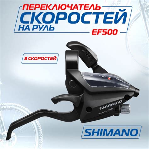 Шифтер (манетка), ручка тормоза для велосипеда Shimano Acera ST-EF500 ...