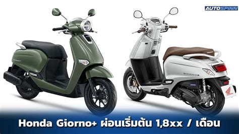 Honda Giorno 125 2024 Inikah Calon Honda Stylo 160 Your 56 Off