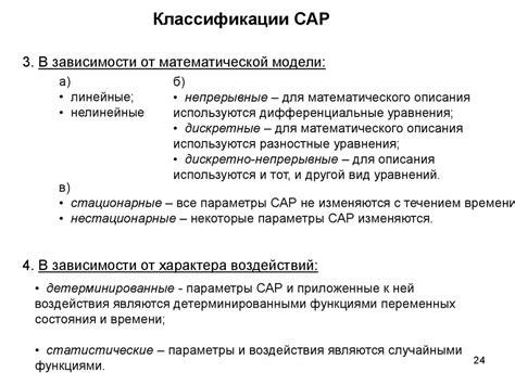 Теория автоматического управления - презентация онлайн