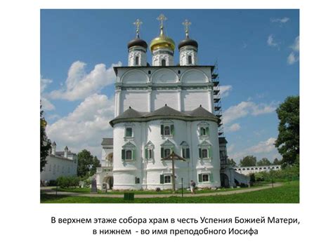 Духовное краеведение Подмосковья - презентация онлайн
