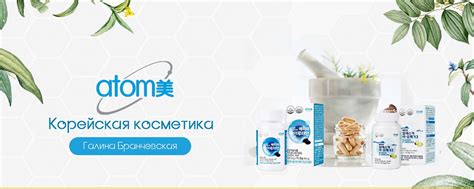 АТОМИ Южно-корейская компания | ВКонтакте