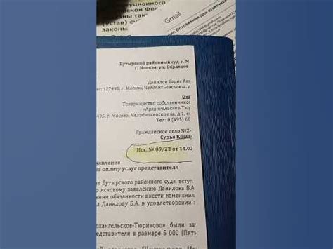 Когда Правление ТСЖ работаеет в " одной упряжке " с ТТЖ - YouTube