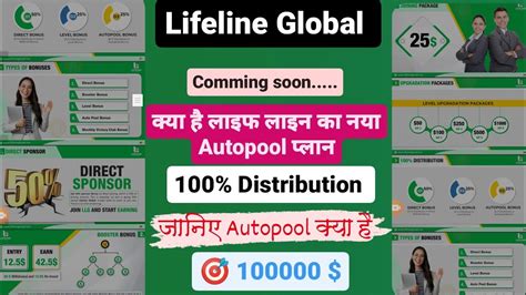 Lifeline Global New Autopool Plan Income Targets M Starting Coming