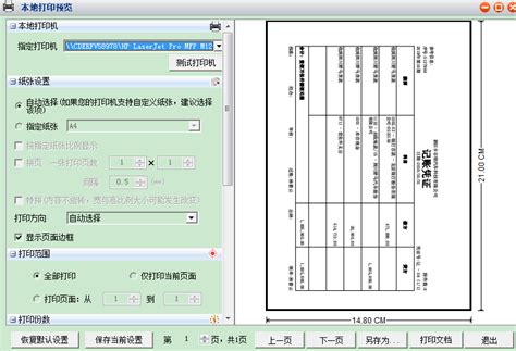 HP LaserJet Pro MFP M125-M126 PCLmS，安装了HP LaserJet... - 惠普支持社区 - 1079403