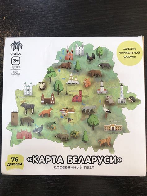 Деревянный пазл "Карта Беларуси" - купить с доставкой по выгодным ценам ...