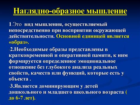 Мышление - презентация онлайн